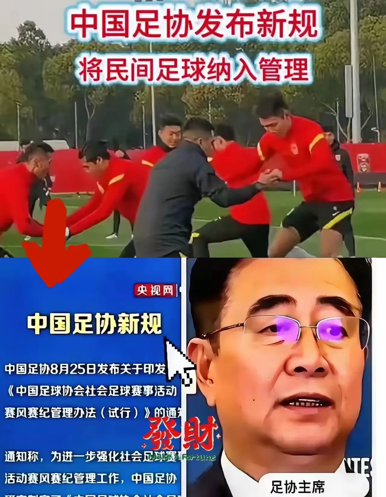 爱游戏-足球裁判团队扩大规模，裁判员素质提升备受关注的简单介绍